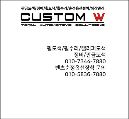 벤츠 AMG GT 투톤 맷블랙 휠도색, 레드 캘리퍼도색. / 용인 처인구