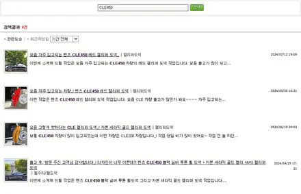 벤츠 CLE450 카브리올레 다이아몬드 커팅 휠 상처 수리 후, 복원 / 용인 처인구