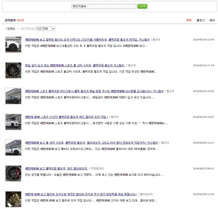 고가의 레인지로버  보그  여전히 성의 없는 출고형 캘리퍼 상태.. 레인지로버 신형 보그 레드 캘리퍼 도색, 맷블랙(무광블랙)휠도색 커스텀W. / 용인 처인구
