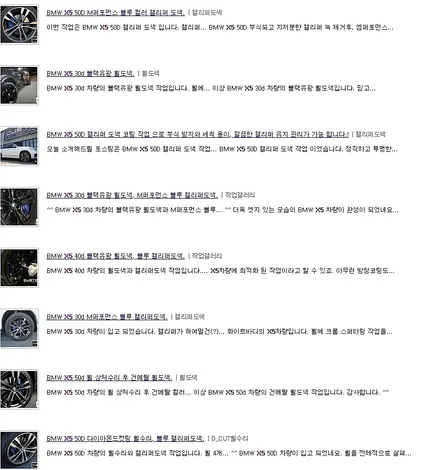 BMW X5 심각한 부식 상태의 캘리퍼 녹 제거 후, 방청 코팅 캘리퍼 도색 그리고 블랙유광 휠도색 작업 까지.! / 용인 처인구
