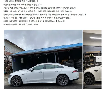 벤츠 GT43 AMG 유광 블랙 & 실버 투톤 휠도색 / feat. 고객 후기글 / 용인 처인구