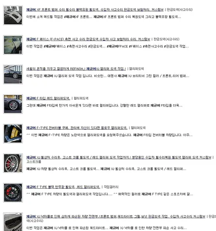 재규어 XF 고스트 크롬 휠도색 + 레드 캘리퍼 도색. 커스텀W / 용인 처인구