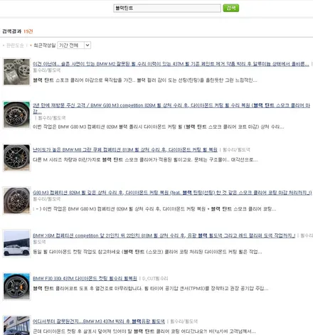 BMW X3M 컴페티션 21인치  난이도가 상당한 구조물 복잡한 892M  휠_!!  상처 수리 후, 다이아몬드 커팅 복원 ( feat. 블랙 틴트 스모크 클리어 작업까지_! ) / 용인 처인구
