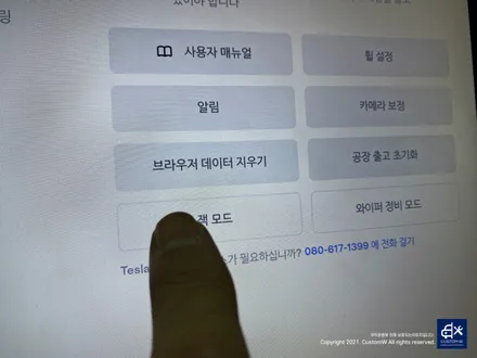 테슬라 모델X 블랙유광 휠도색 / 용인 처인구