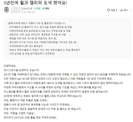 감사합니다_! 벤츠 E53 투톤 휠도색 + 캘리퍼 도색 작업하신 고객분께서 후기글 작성해 주셨습니다. / 용인 처인구