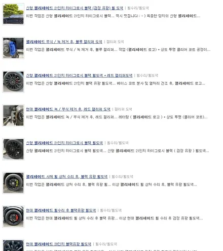 신형 팰리세이드 신차 출고 작업 / 21인치 휠 하이그로시 블랙 (검정 유광) 휠도색 / 용인 처인구