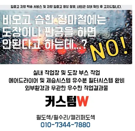지프 레니게이드 하이그로시 블랙 (검정 유광) 휠도색 / 용인 처인구