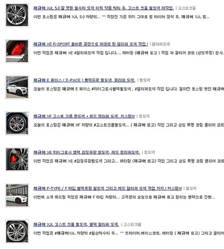 재규어 F-타입(F-TYPE) 블랙유광 휠도색 + 레드 캘리퍼 도색 / 용인 처인구