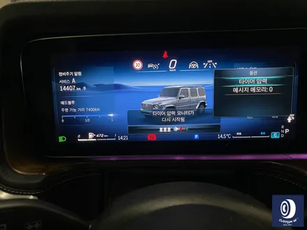 오늘도 역시나_! 벤츠 G바겐 G450 블랙 실버 무광 투톤 휠도색 ( 요즘 매일 같이 입고됩니다 ) / 용인 처인구
