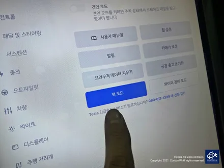 테슬라 모델X 블랙유광 휠도색 / 용인 처인구
