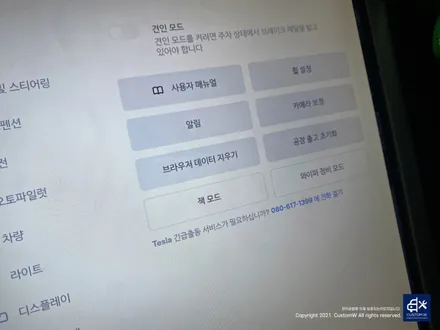 테슬라 모델X 블랙유광 휠도색 / 용인 처인구