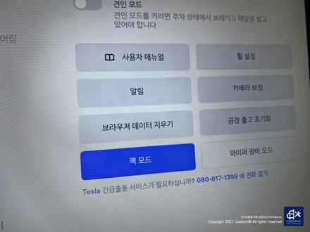 테슬라 모델X 블랙유광 휠도색 / 용인 처인구