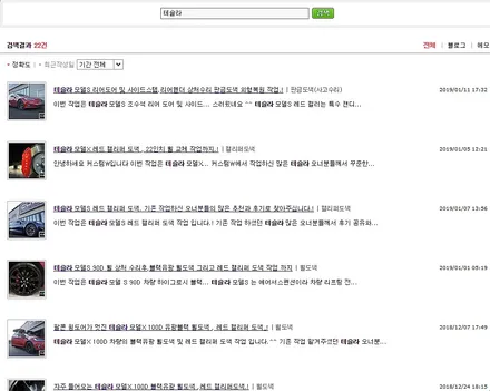 테슬라 모델S 21인치 아라크니드휠 상처 수리후 블랙유광 휠도색 그리고 레드 캘리퍼 도색 작업 까지.! / 용인 처인구