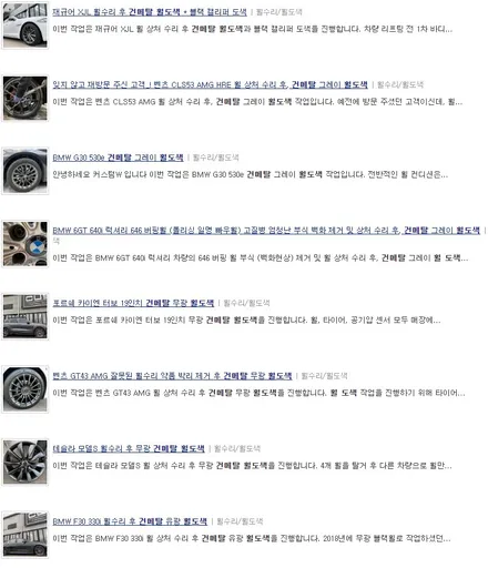 BMW G30 520D 662M 18인치 건메탈 그레이 휠도색 / 용인 처인구