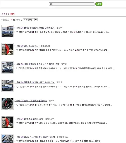 아우디 Q8 55TFSI 정직하고 제대로 된 공정으로 레드 캘리퍼 도색 작업 해드렸습니다_!(S LINE 레터링) / 용인 처인구