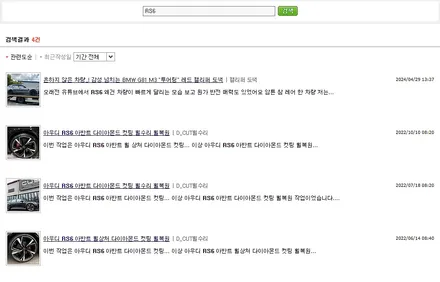 국내 몇 대 없는 차량 아우디 RS6 아반트 22인치 휠 상처 수리 후, 다이아몬드 커팅 복원 / 용인 처인구