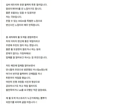BMW F30 330i 442M 19인치 휠 상처 수리 및 부식 제거 /  약품 박리 ( 페인트 제거) 후, 블랙 + 실버 투톤 휠도색 / 용인 처인구