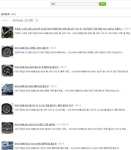 BMW G30 520D 휠 상처 수리 후, 유광 블랙 휠도색 그리고 레드 캘리퍼 도색 작업까지_! / 용인 처인구