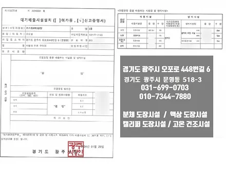 BMW X6 M50i 747M 22인치 휠 상처 수리 후, 블랙 유광 도색 / 용인 처인구