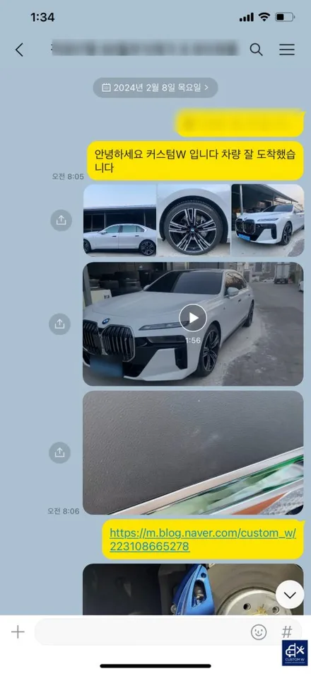 와_! 이게 플렉스다_! 전기차 럭셔리 세단 BMW I7 블루 캘리퍼 도색 고객과의 소통을 중요시하는 커스텀 W (feat. 훈훈한 카톡 내용 캡처 ) / 용인 처인구