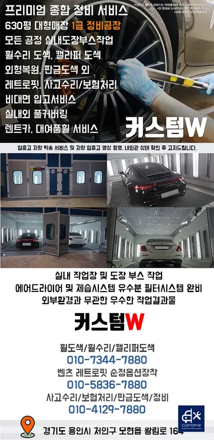 현대 아반떼 N 휠수리 후 블랙유광 휠도색 / 용인 처인구