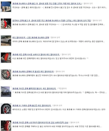 타 업체 잘못된 수리 도색 이력이 있는 랜드로버 디펜더 사틴 그레이 휠도색 스페어 휠까지 5개_! (보험 긴급 출동을 이용한  캐리어 카 / 세이프티 로더 자세한 입출고 과정 포함) / 용인 처인구