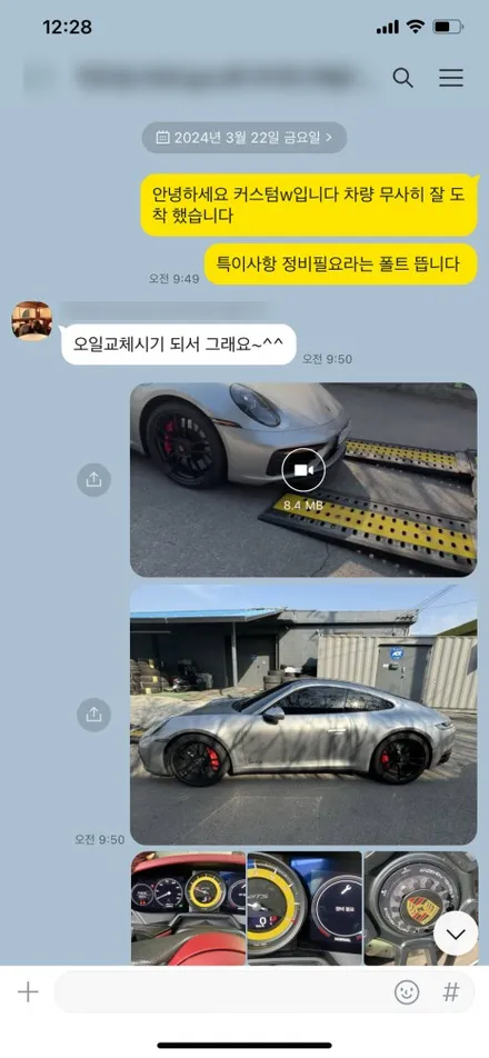 포르쉐 카레라 911 GTS (992) 센터락 사틴 플래티넘 / 무광 그레이 휠도색 (feat. 고객과의 훈훈한 대화 내용 캡처) / 용인 처인구