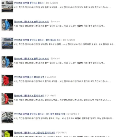 랜드로버 디펜더 사틴 블랙 ( 무광 검정) 휠도색 +스페어 휠 타이어까지_! &  옐로우 (노랑) 캘리퍼 도색 / 용인 처인구