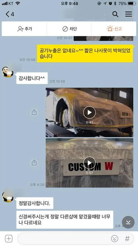 더 강력해진 아우디 신형 R8 2세대 블랙유광 휠도색 , 캘리퍼 도색. 커스텀W의 입출고 과정 까지 소개 합니다. / 용인 처인구