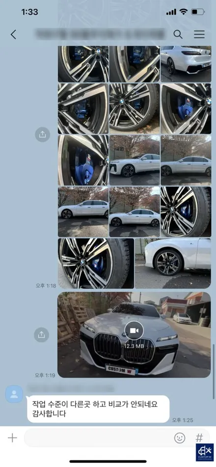 와_! 이게 플렉스다_! 전기차 럭셔리 세단 BMW I7 블루 캘리퍼 도색 고객과의 소통을 중요시하는 커스텀 W (feat. 훈훈한 카톡 내용 캡처 ) / 용인 처인구