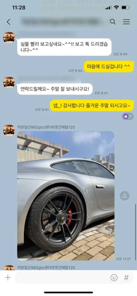 포르쉐 카레라 911 GTS (992) 센터락 사틴 플래티넘 / 무광 그레이 휠도색 (feat. 고객과의 훈훈한 대화 내용 캡처) / 용인 처인구