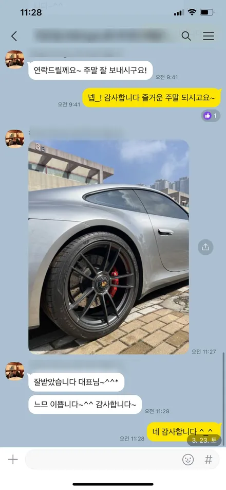 포르쉐 카레라 911 GTS (992) 센터락 사틴 플래티넘 / 무광 그레이 휠도색 (feat. 고객과의 훈훈한 대화 내용 캡처) / 용인 처인구