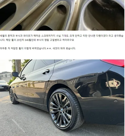 BMW 6GT 640i 럭셔리 646 버핑휠 (폴리싱 일명 빠우휠) 고질병 엄청난 부식 백화 제거 및 상처 수리 후, 건메탈 그레이 휠도색 / 용인 처인구