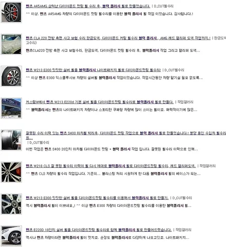벤츠 W213 E300 순정 실버 휠을 투톤 블랙 폴리시 작업으로 고급스러움을 더해줍니다. / 용인 처인구