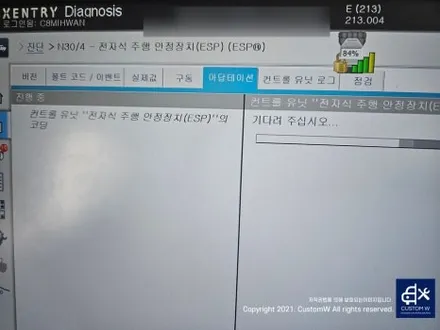 [벤츠정비] W213 E클래스 ESP 컨트롤유닛 고장- 주차 브레이크 사용설명서 참조 수리. / 용인 처인구