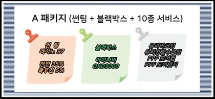 역대급 거대한 녀석의 신차패키지 시공후기 / 의정부시 낙양동