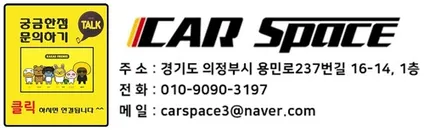 카니발KA4 의정부 민락동 신차패키지 레인보우V90, QXD5000, PPF생활보호 시공후기 / 의정부시 낙양동