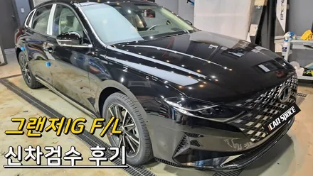 [의정부 카스페이스] 그랜저IG 신차검수 중 발견된 다양한 문제점 (feat. 트렁크 스크래치) / 의정부시 낙양동