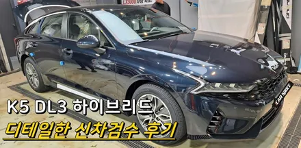카스페이스의정부점 K5DL3하이브리드 신차검수 후기 / 의정부시 낙양동
