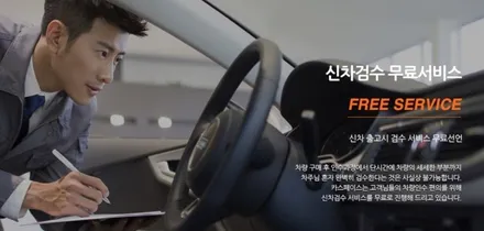 의정부 카스페이스 꼼꼼한 신차검수로 인수거부 결정 / 의정부시 낙양동