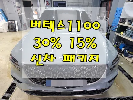 GV70 의정부 버텍스1100 신차패키지 국민농도 30% 15% / 의정부시 낙양동