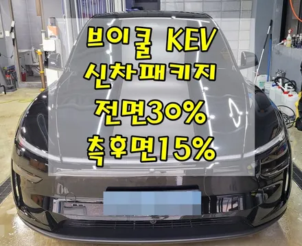 [공지] 모델Y 올블랙 감성 브이쿨KEV 신차패키지 비오는날 시인성 최고 / 의정부시 낙양동