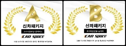 ● 핫한 차량도 신차검수를 피할 수 없지 말입니다 !! / 의정부시 낙양동