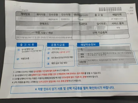 두두등장 !! 아반떼N 디테일한 신차검수 후기 / 의정부시 낙양동