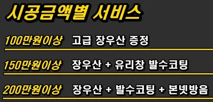 ● 신차패키지 A 시공 출고후기 (by 카스페이스 의정부점) / 의정부시 낙양동