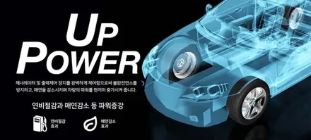 BMW 530i MSP 에코파워캡 해머 시공후기 / 의정부시 낙양동