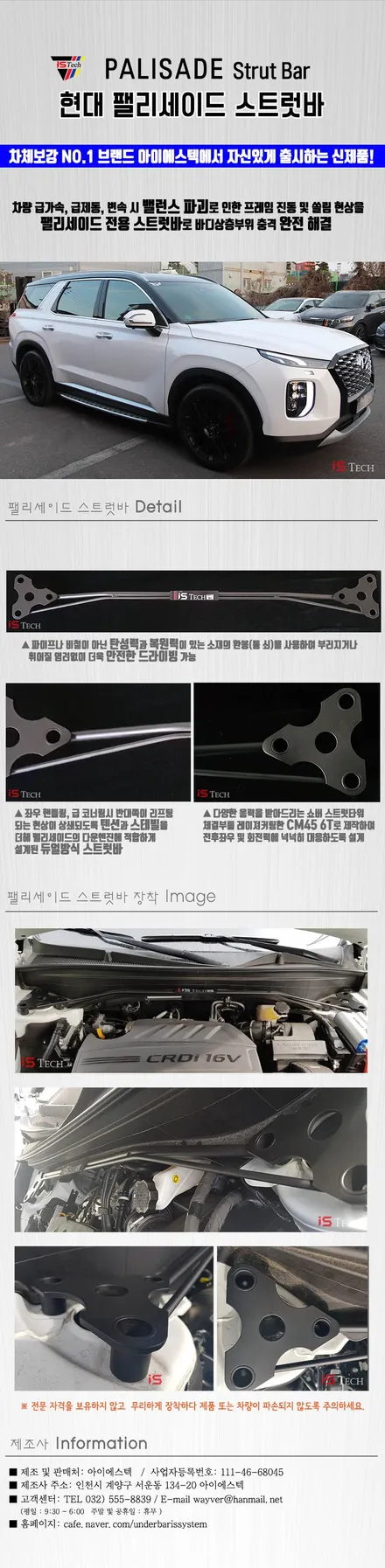 [의정부카스페이스] 팰리세이드 3.8 가솔린 풀패키지 시공후기 (의정부신차패키지) / 의정부시 낙양동