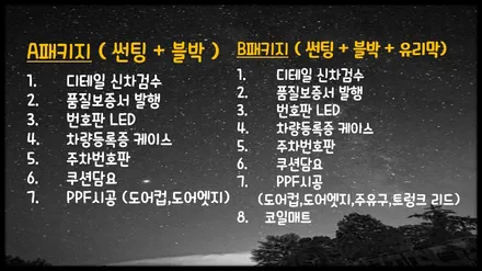 의정부 신차검수 , 꼼꼼하고 확실한 카스페이스와함께! / 의정부시 낙양동