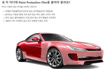 카스페이스 의정부점에서 추천 해 드리는 신차패키지 !! / 의정부시 낙양동