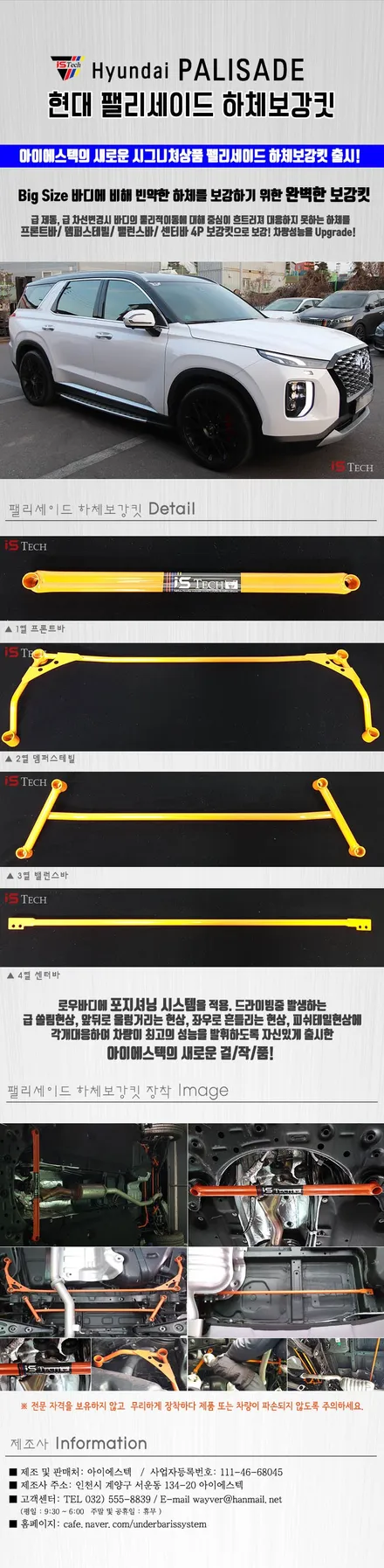 [의정부카스페이스] 팰리세이드 3.8 가솔린 풀패키지 시공후기 (의정부신차패키지) / 의정부시 낙양동